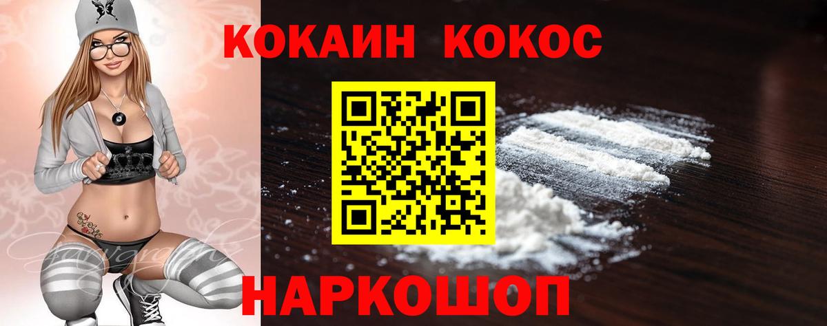 COCAIN Боливия  COCAIN  Майкоп  Вход с VPN  Кокаин FishScale 