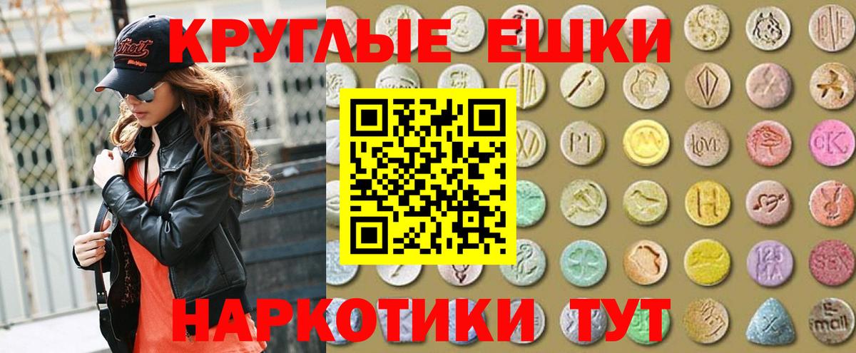 Ecstasy  Экстази 280 MDMA  Вход с VPN  ЭКСТАЗИ XTC  Майкоп 