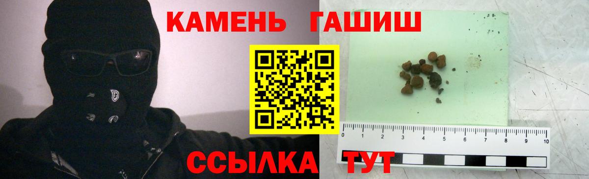 Майкоп  ГАШ Изолятор  ГАШ hashish  Вход с VPN 