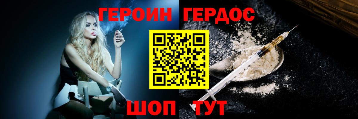 ГЕРОИН хмурый  Вход с VPN  Майкоп 