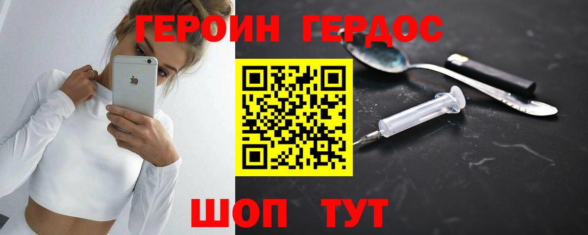 Героин Афган Майкоп