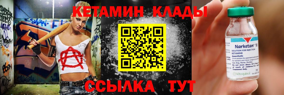 Майкоп  КЕТАМИН VHQ  Вход с VPN  Кетамин ketamine 