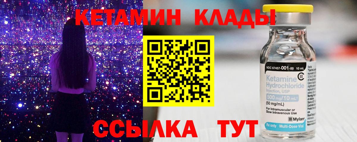 КЕТАМИН ketamine Майкоп
