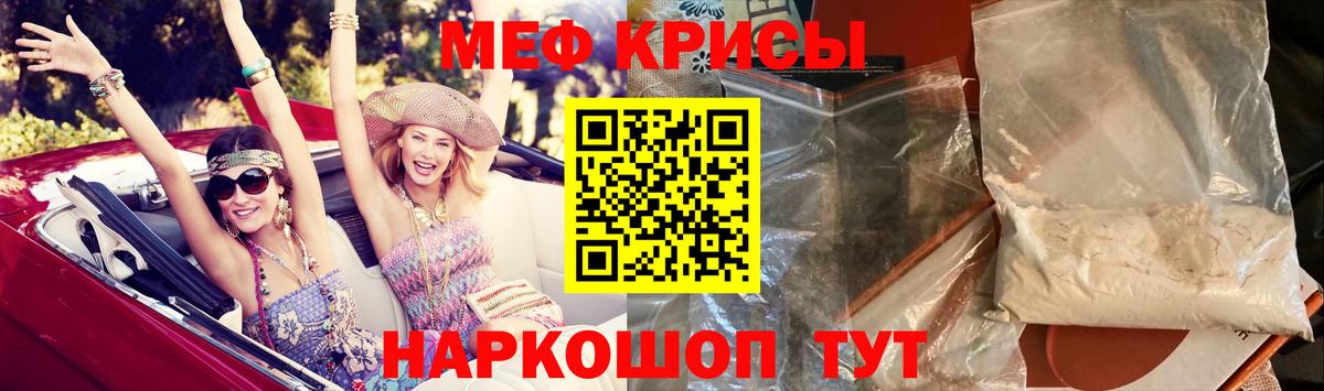МЕФ 4 MMC  МЕГА онион  МЯУ-МЯУ mephedrone  Майкоп  Вход с VPN  Меф 