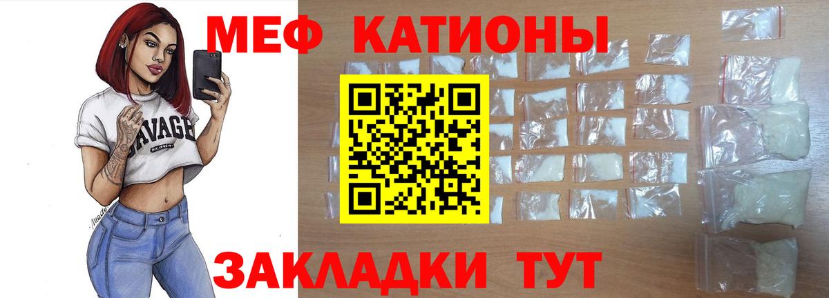 Меф кристаллы Майкоп