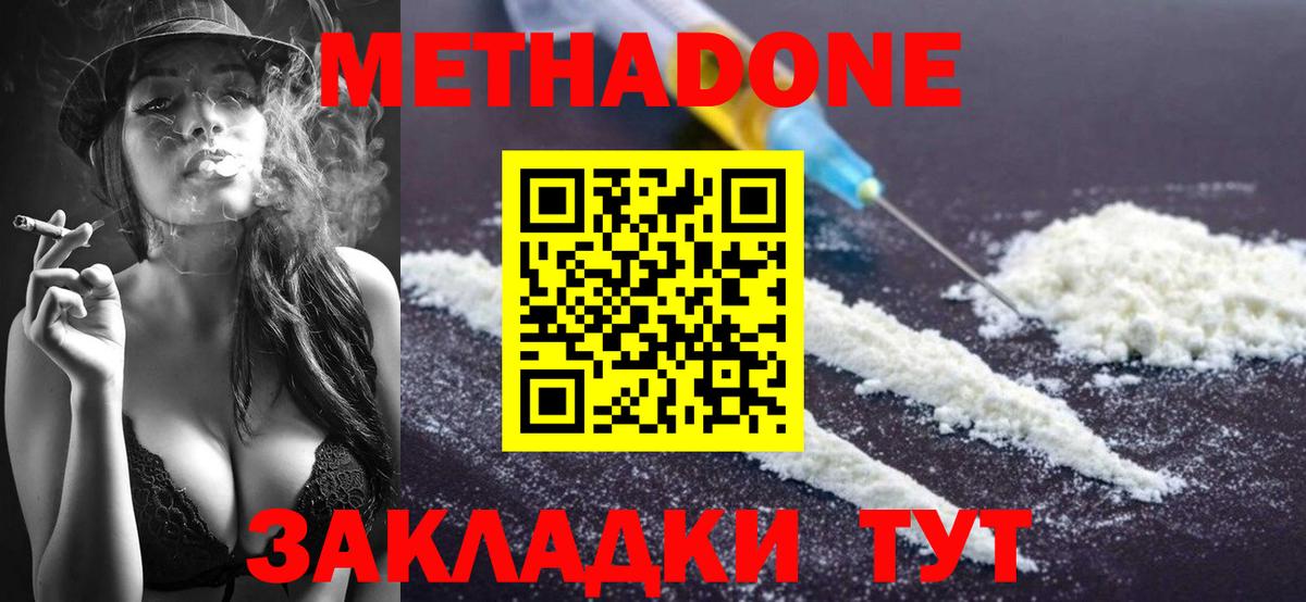 Метадон VHQ  МЕТАДОН мёд  Майкоп  Вход с VPN 