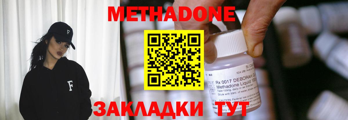 МЕТАДОН мёд Майкоп