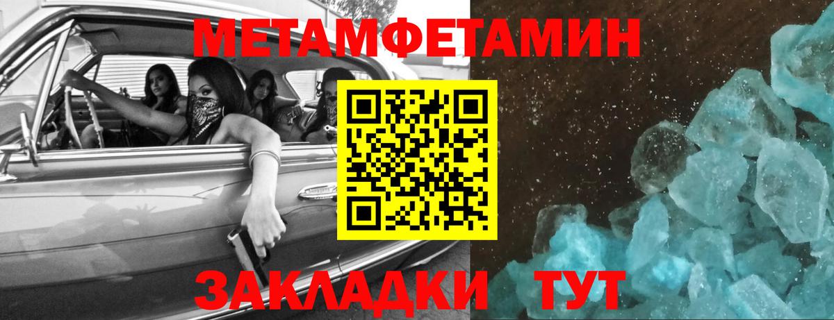 Метамфетамин винт  Первитин  Майкоп  Вход с VPN 
